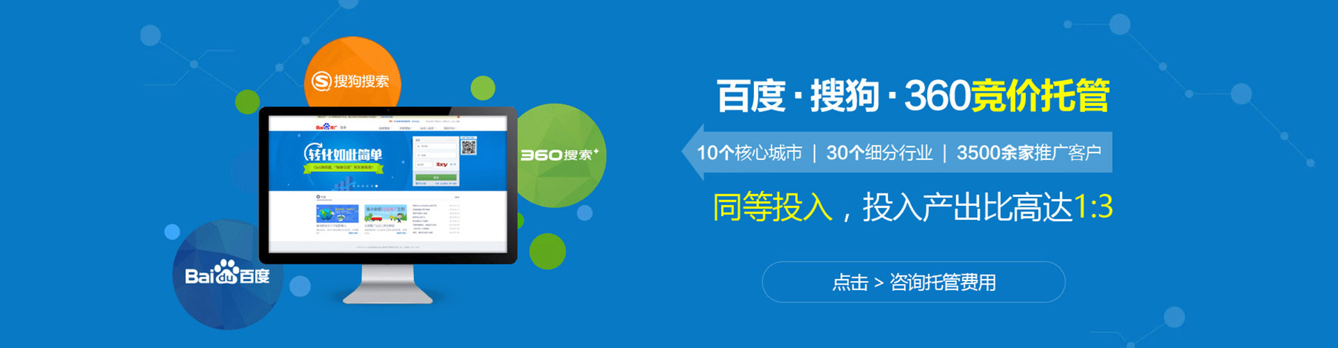 利川百度sem